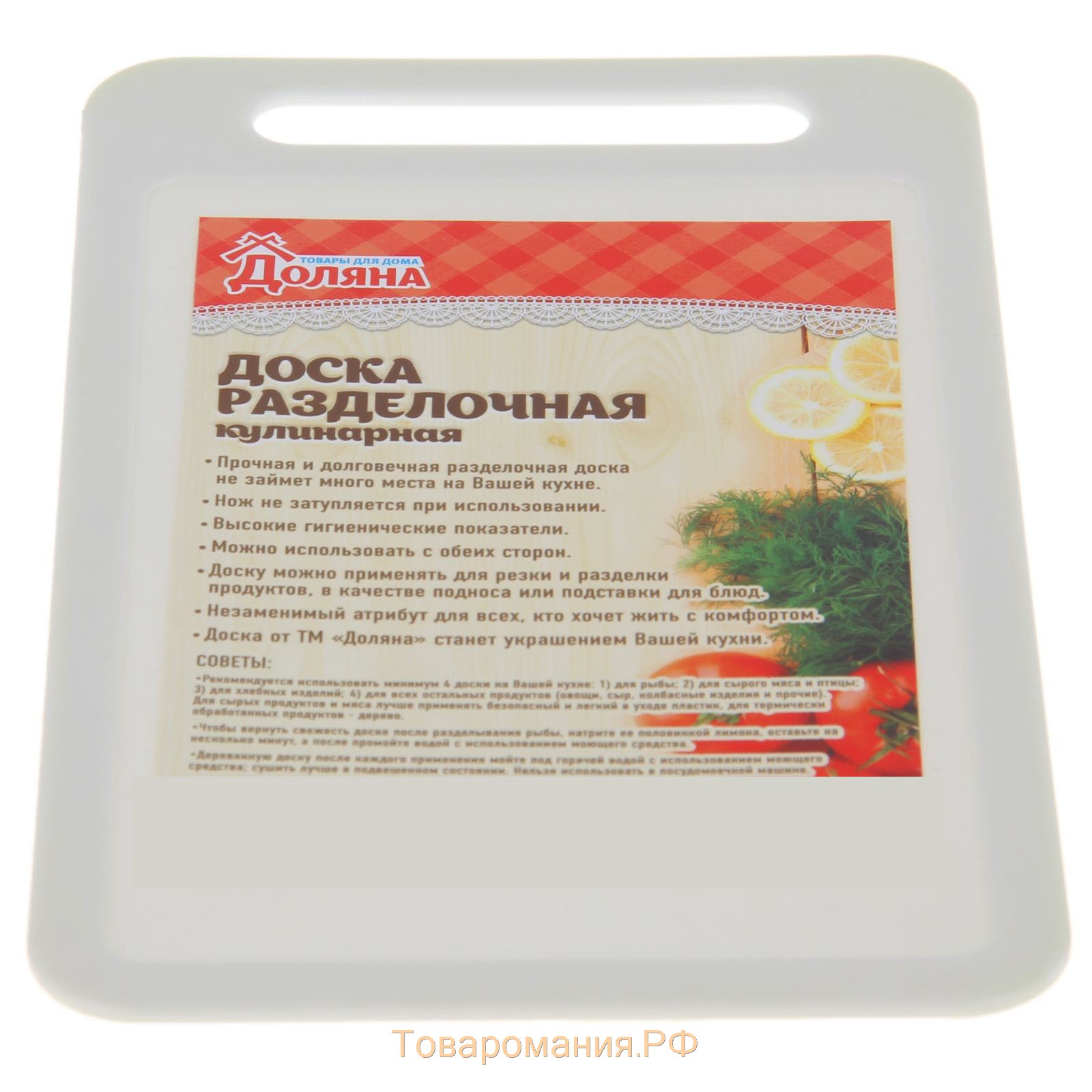 Доска разделочная пластиковая, прямоугольная, 22×13 см, цвет МИКС