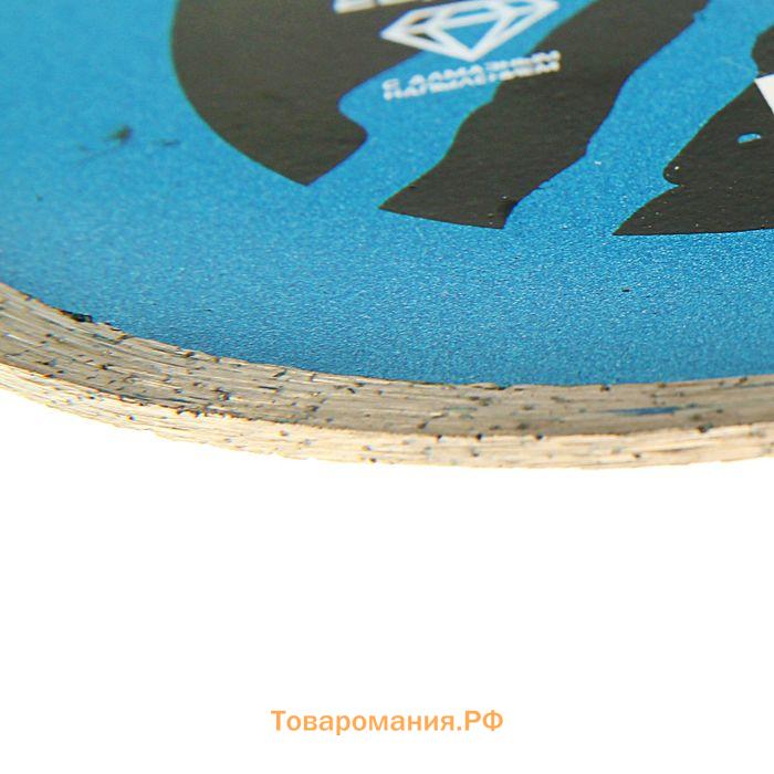 Диск алмазный отрезной ТУНДРА, сплошной, мокрый рез, 125 х 22 мм