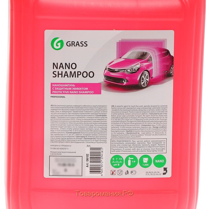Наношампунь Grass Nano Shampoo, 5 кг