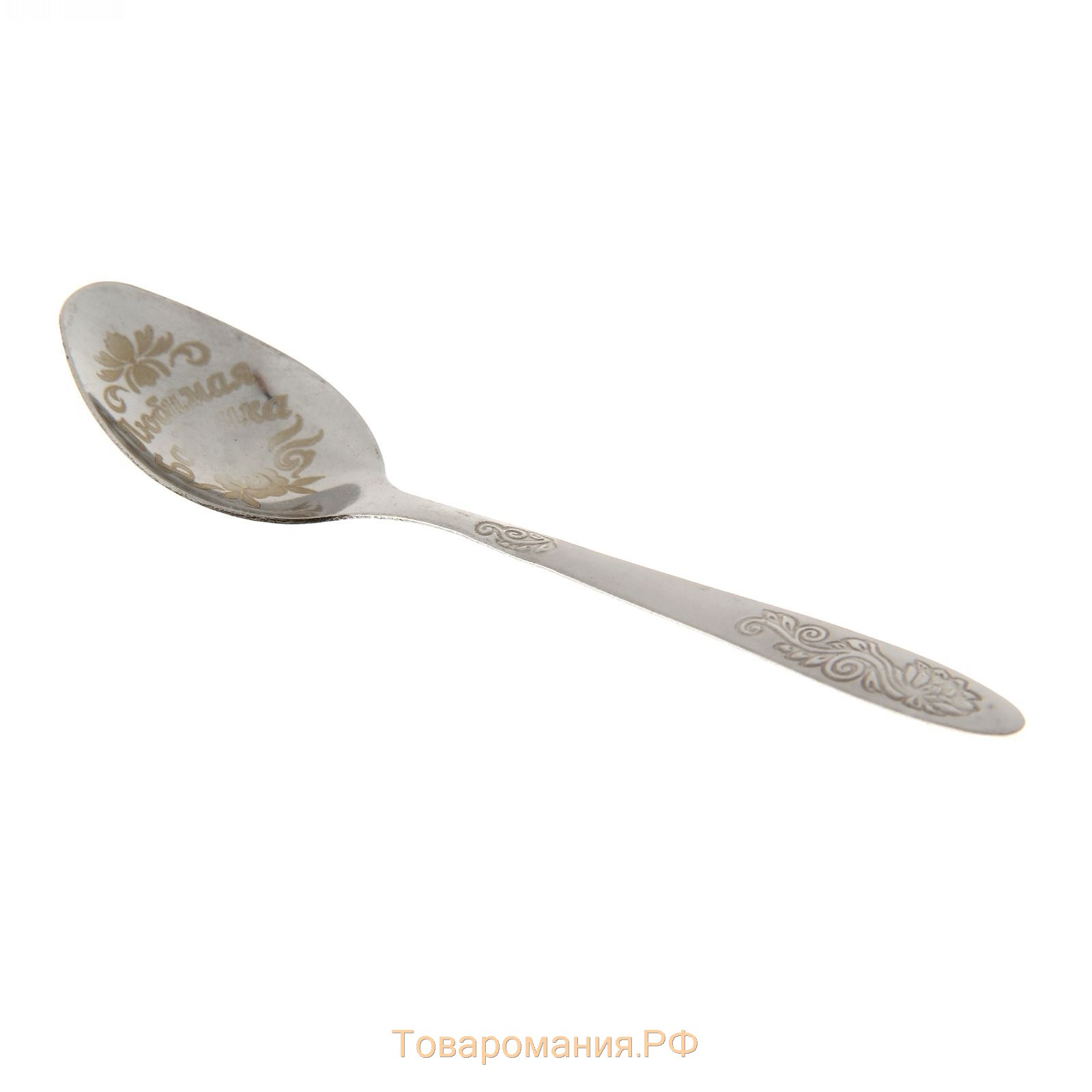 Ложка чайная с гравировкой «Любимая бабушка», 3×14 см