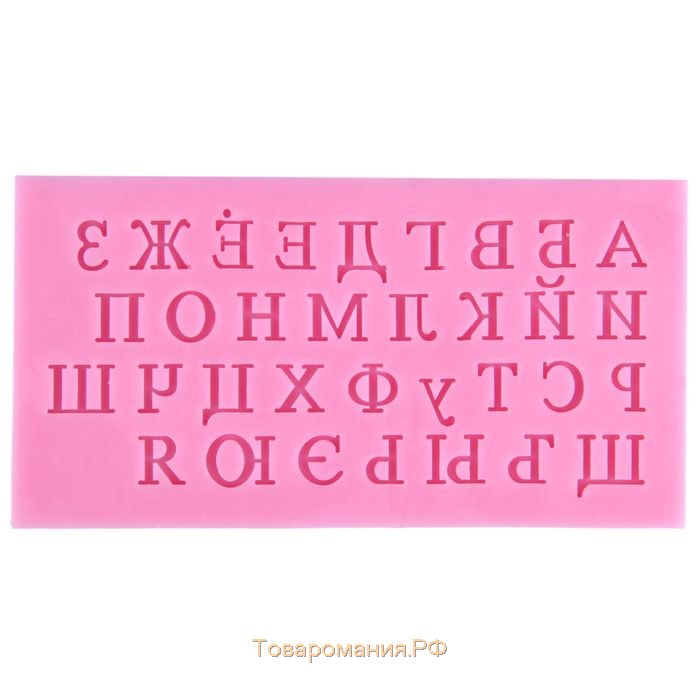 Молд «Алфавит», силикон, 16×8,5×0,6 см, цвет бежевый