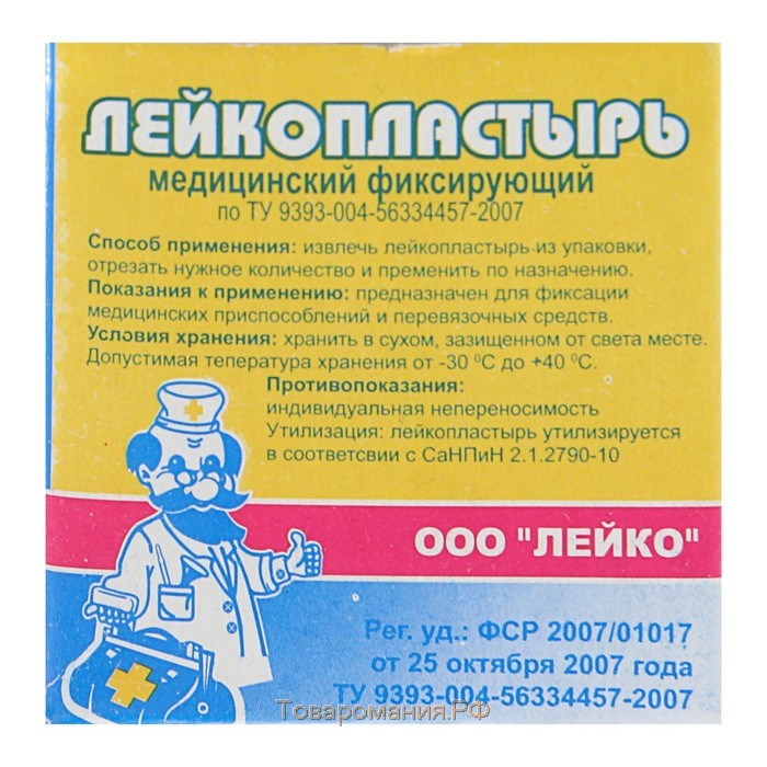 Лейкопластырь на тканевой основе катушка в индивидуальной упаковке 2х500 см