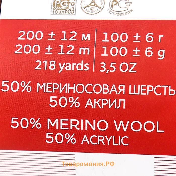 Пряжа "Мериносовая" 50%меринос.шерсть, 50% акрил 200м/100гр (251-Коричневый)