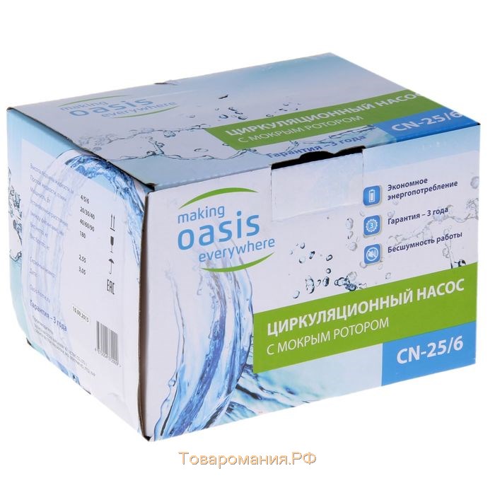 Насос циркуляционный Оasis C 25/6, напор 6 м, 40 л/мин, 40/60/90 Вт