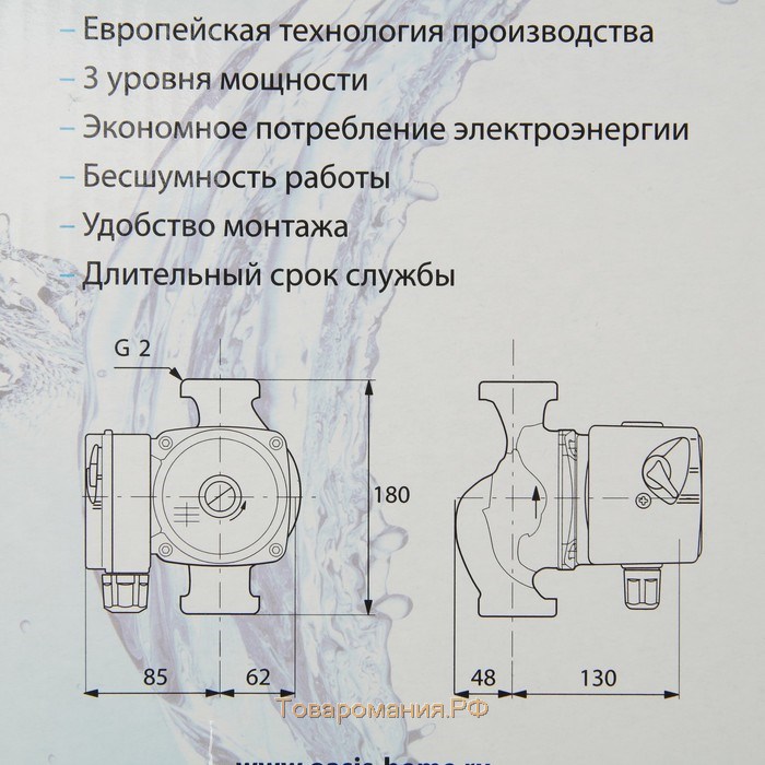 Насос циркуляционный Оasis C 32/8, напор 8 м, 170 л/мин, 145/220/245 Вт