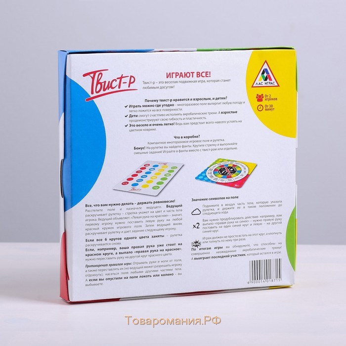 Настольная игра «Твист-р» подвижная с фантами, 6+