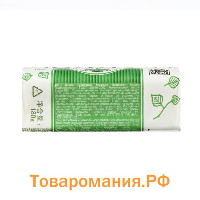 Туалетное твёрдое мыло "Банное", 180 г