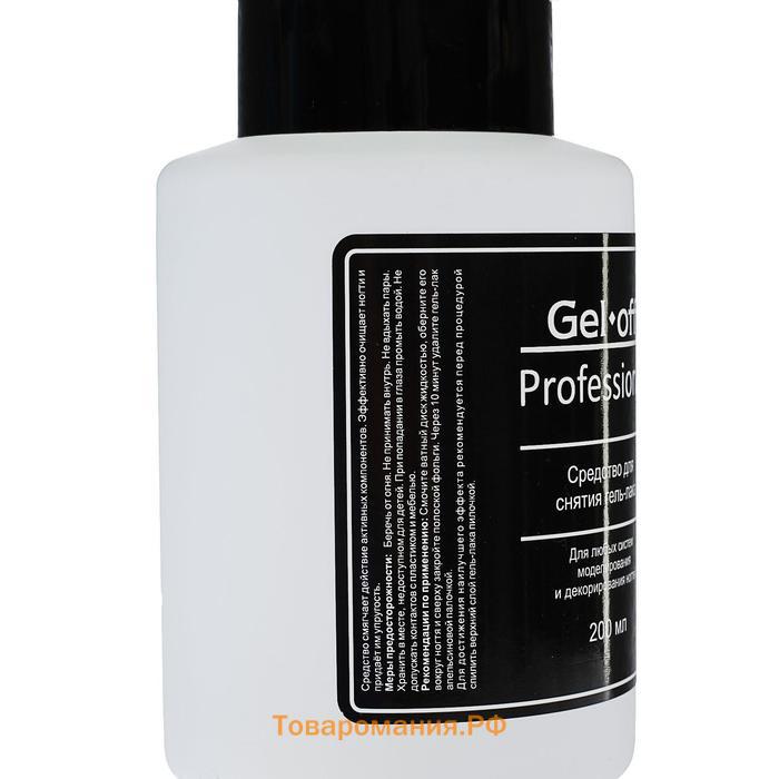 Средство для снятия гель-лака Gel-off Professional, 200 мл