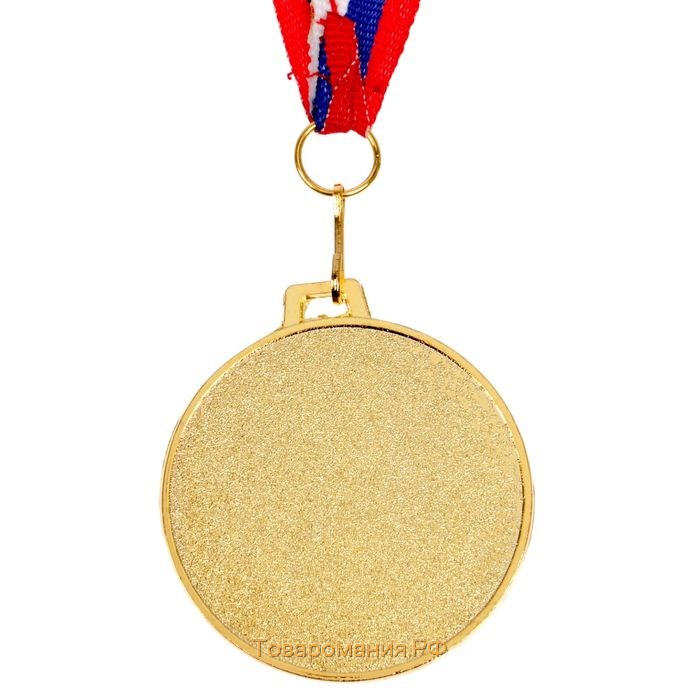 Медаль призовая 062, d= 5 см. 1 место. Цвет золото. С лентой