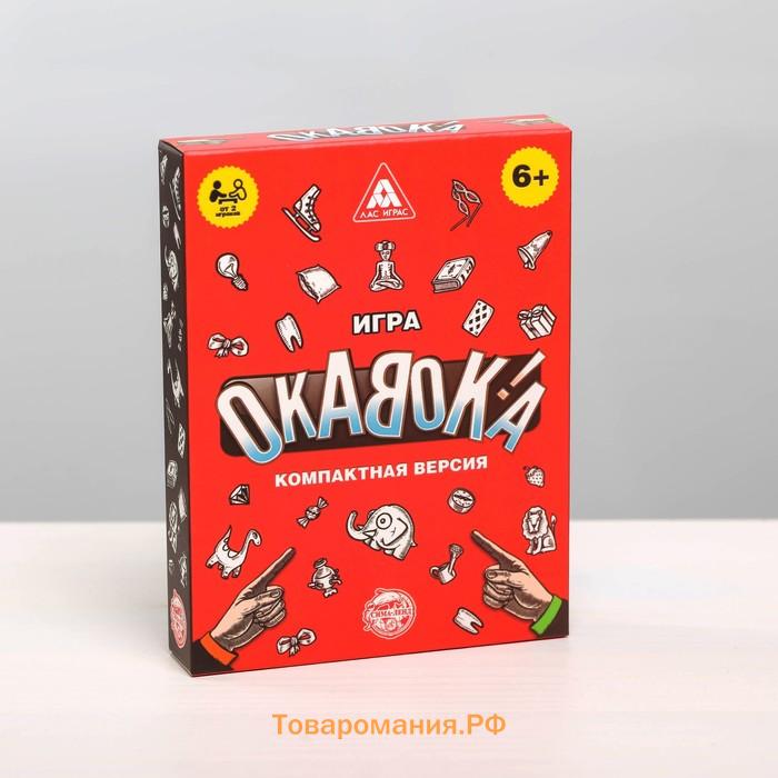 Настольная игра «Окавока» компактная версия, 50 карт