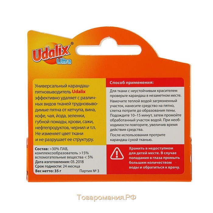 Пятновыводитель Udalix Ultra, карандаш, 35 г