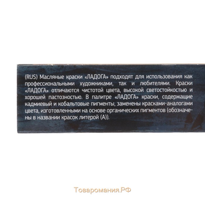 Краска масляная художественная, набор 8 цветов х 18 мл, ЗХК "Ладога", 1241081