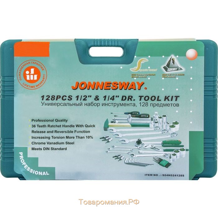 Набор торцевых головок Jonnesway S04H524128S, 128 предметов