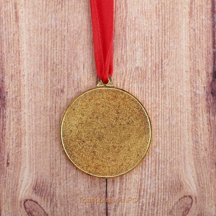 Медаль "Лучший папа", d=3,5 см