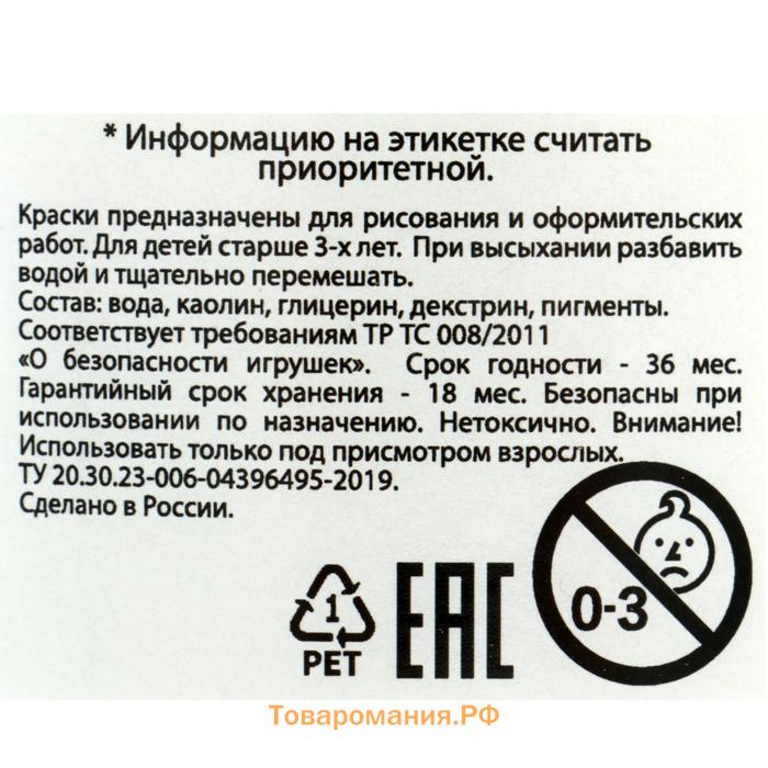 Гуашь художественная в банке 220 мл, Колер Продукт, белила титановые