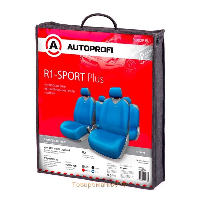 Чехол-майка AUTOPROFI R-1 SPORT PLUS R-902P BL, закрытое сиденье, полиэстер, 9 предметов, цвет синий