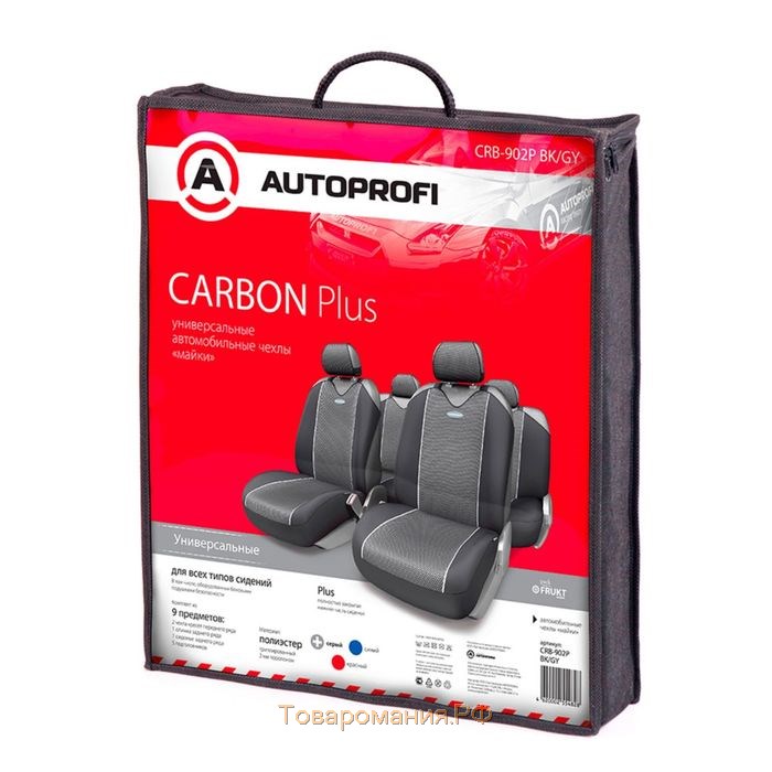 Чехол-майка AUTOPROFI CARBON PLUS CRB-902P BK/GY, закрытое сиденье, полиэстер под карбон, 9 предметов, цвет чёрный/серый