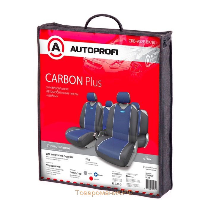 Чехол-майка AUTOPROFI CARBON PLUS CRB-902P BK/BL, закрытое сиденье, полиэстер под карбон, 9 предметов, цвет чёрный/синий