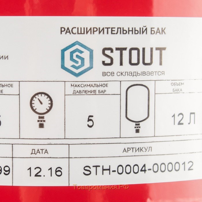 Бак расширительный STOUT, для систем отопления, 12 л