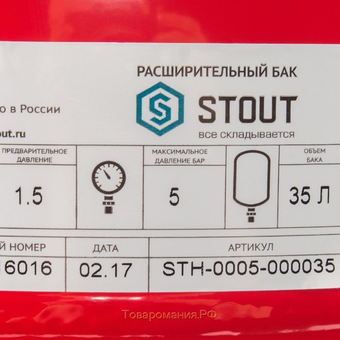 Бак расширительный STOUT, для систем отопления, 35 л