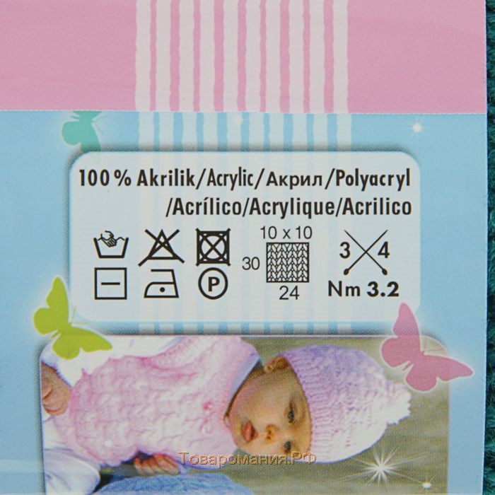 Пряжа "Sekerim Bebe" 100% акрил 320м/100гр (212 петроль)