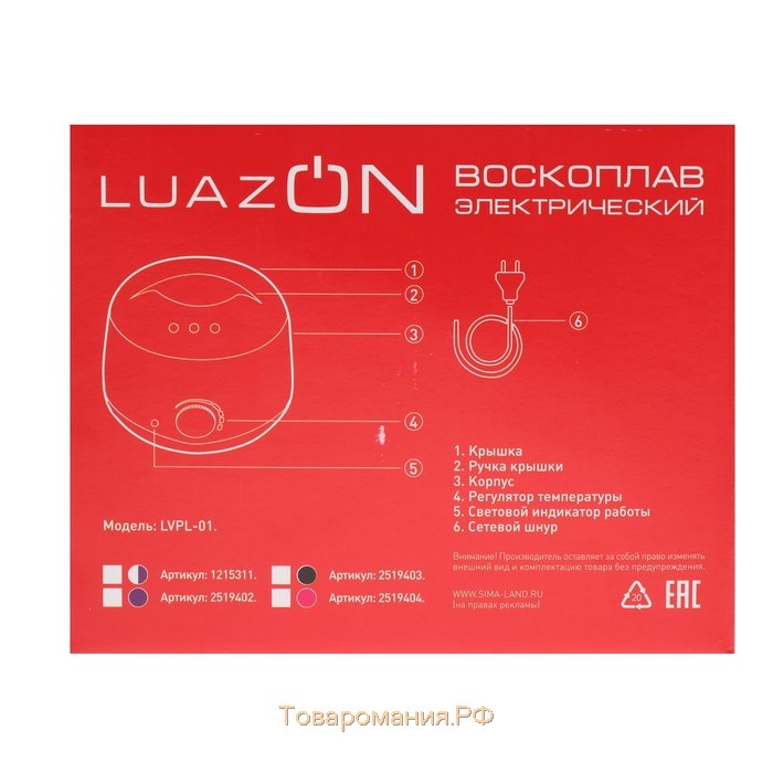 Воскоплав LVPL-07, баночный, 100 Вт, 400 г, регулировка температуры, 220 В, черный