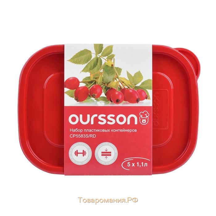 Набор пластиковых контейнеров Oursson, объём 1.1 л, 5 шт