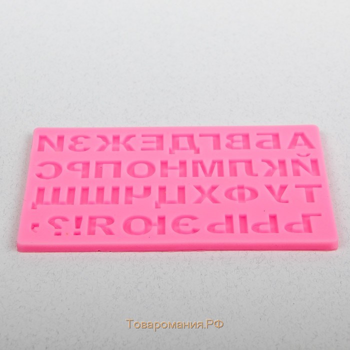 Молд «Алфавит Русский», силикон, 18,4×10,7×0,6 см, цвет МИКС