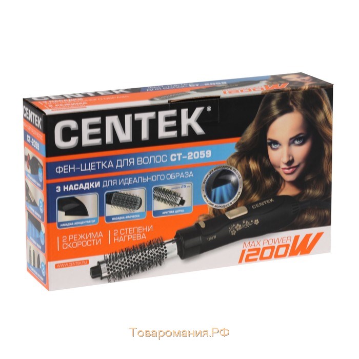 Фен-щетка Centek CT-2059, 1200 Вт, 2 скорости, 2 температурных режима, 3 насадки, черная