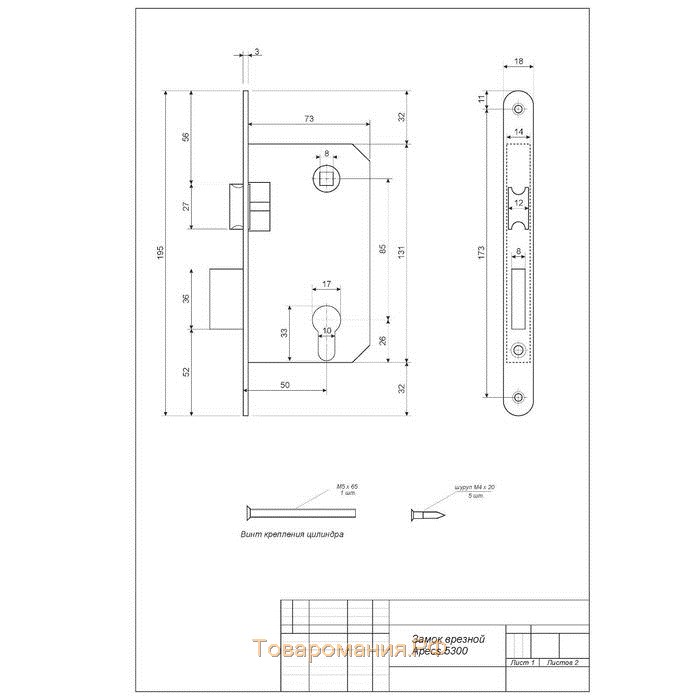 Замок врезной Apecs 5300-G, без ц/м, м/о 85 мм, б/ручки, цвет золото