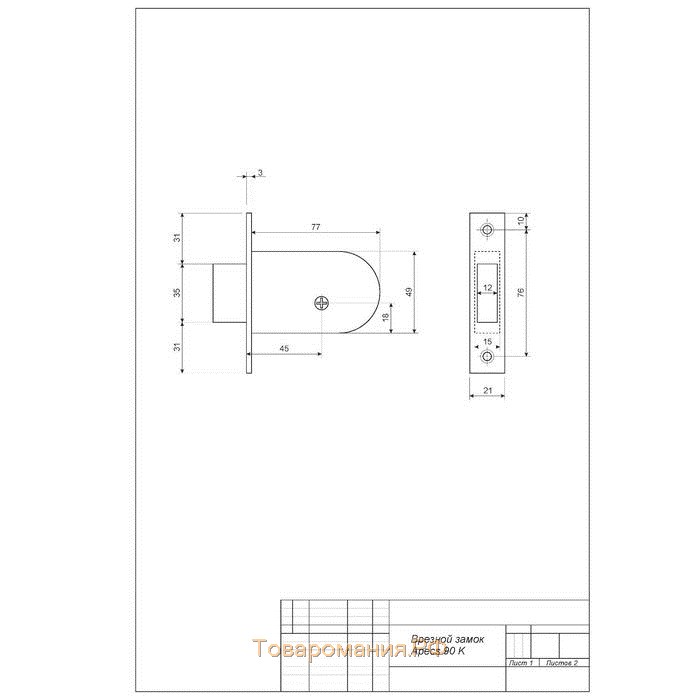 Замок врезной Apecs 90-К-G (900 А), б/ручки, 5 ключей