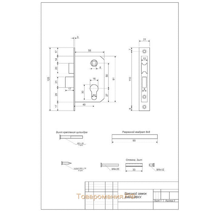 Замок врезной Avers 0823/60-C-G, с ручкой, цвет золото