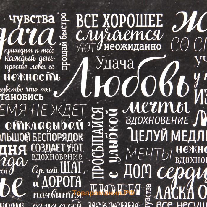 Коробка подарочная складная, упаковка, «Любовь Счастье Удача», 31 х 25.5 х 16 см