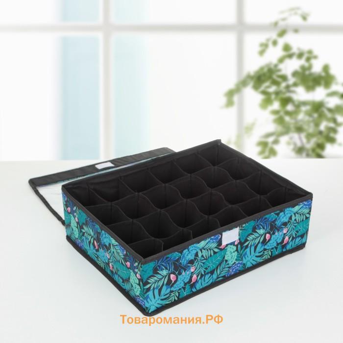 Органайзер для хранения белья с крышкой «Тропики», 24 ячеек, 38×30×12 см, цвет синий