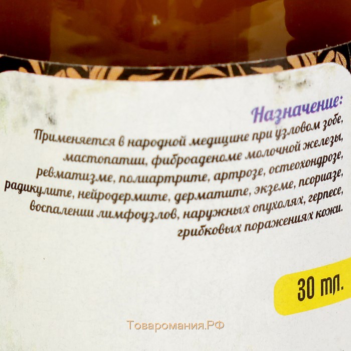 Мазь травяная Кавказский целитель "Черный орех", 30 мл
