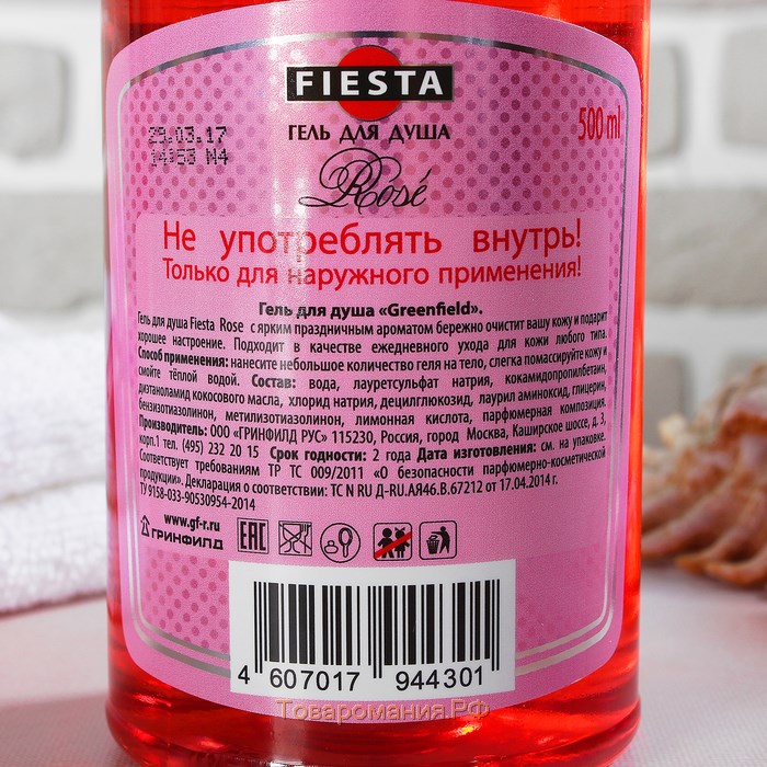 Гель для душа Fiesta Rose, 500 мл