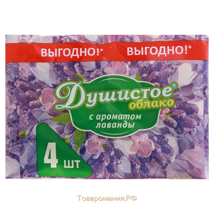 Мыло туалетное "Душистое облако" Лаванда 4*70 г