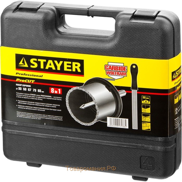 Набор коронок STAYER "PROFESSIONAL" 33345-H8, d=33/53/67/73/83мм , 8 предметов