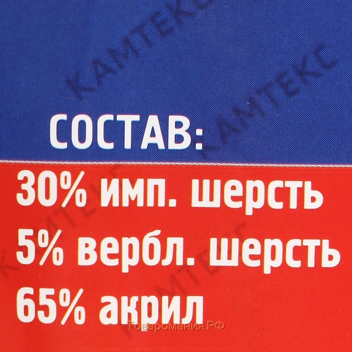 Пряжа "Северянка" 30% шерсть, 5% вербл. шерсть, 65% акрил 150м/100гр (205 белый)