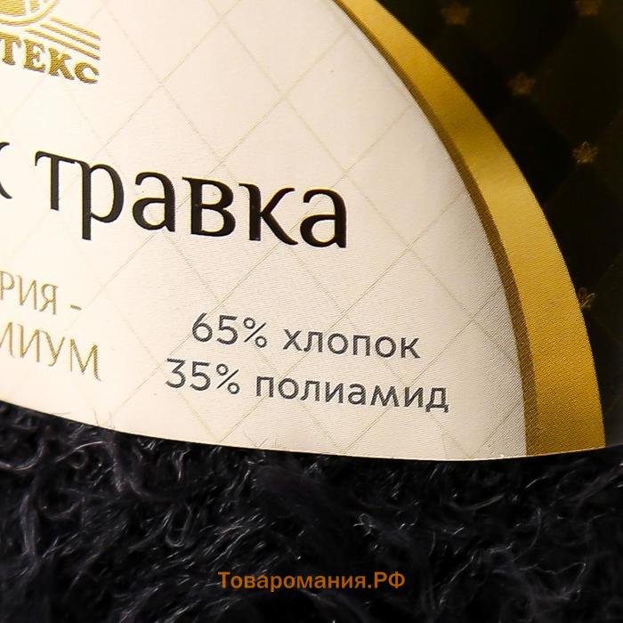 Пряжа "Хлопок травка" 65% хлопок 35% полиамид 220 м/100гр (003 черный)