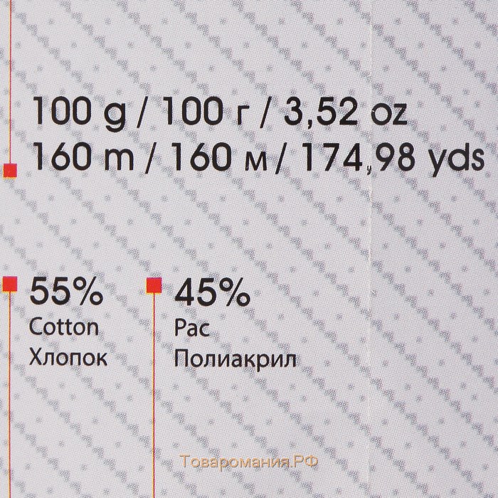 Пряжа "Jeans plus" 55% хлопок, 45% акрил 160м/100гр (07 бежев)