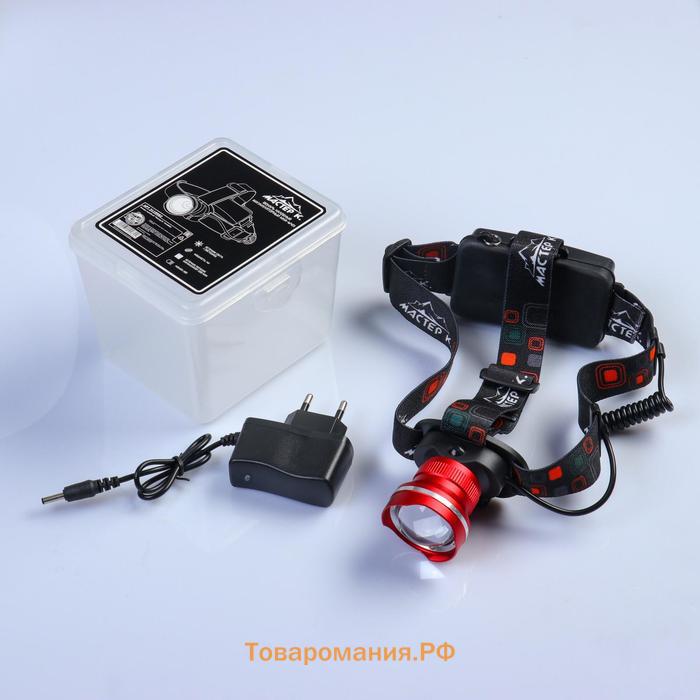 Фонарь налобный аккумуляторный "Мастер К.", 1 led, zoom, 3 режима, 4.5 х 6.5 см