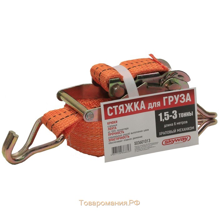 Стяжка груза Skyway, 6 м, 1,5 т, 38 мм, с храповым механизмом, S03601013