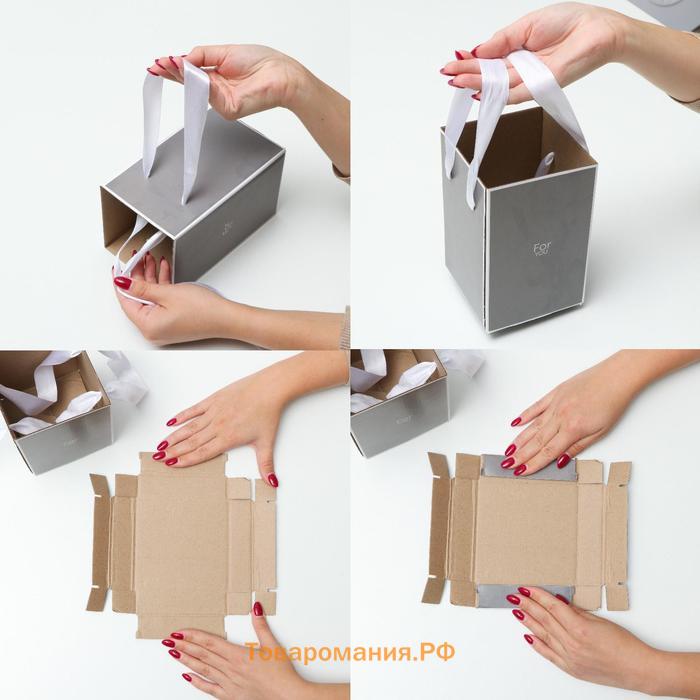 Коробка подарочная складная «Для тебя», 10 х 18 см