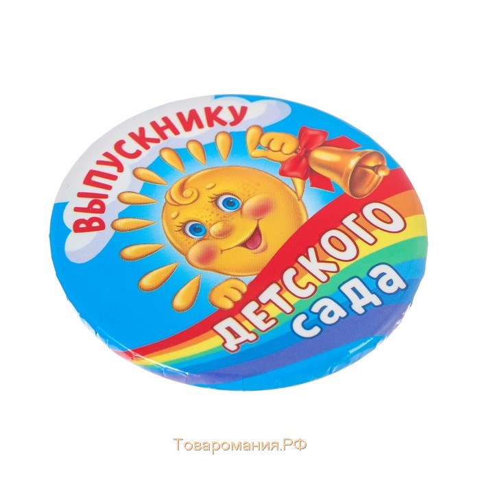 Значок закатной на Выпускной «Выпускник детского сада», d = 5,6 см