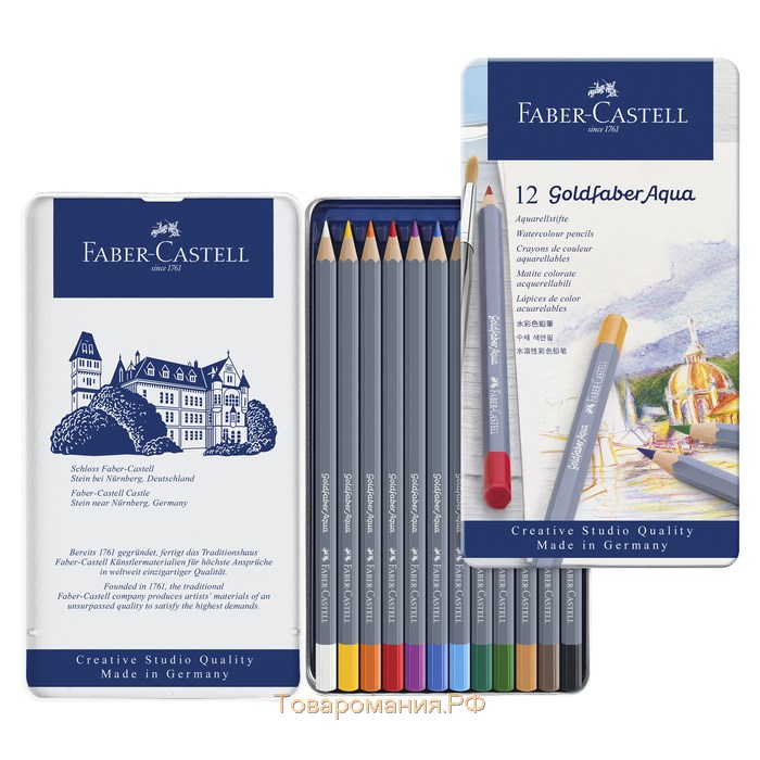 Карандаши акварельные набор 12 цветов, Faber-Castell Goldfaber Aqua, в металлическом пенале