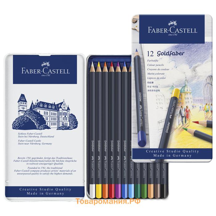 Карандаши художественные Faber-Castell 12 цветов, в металлической коробке