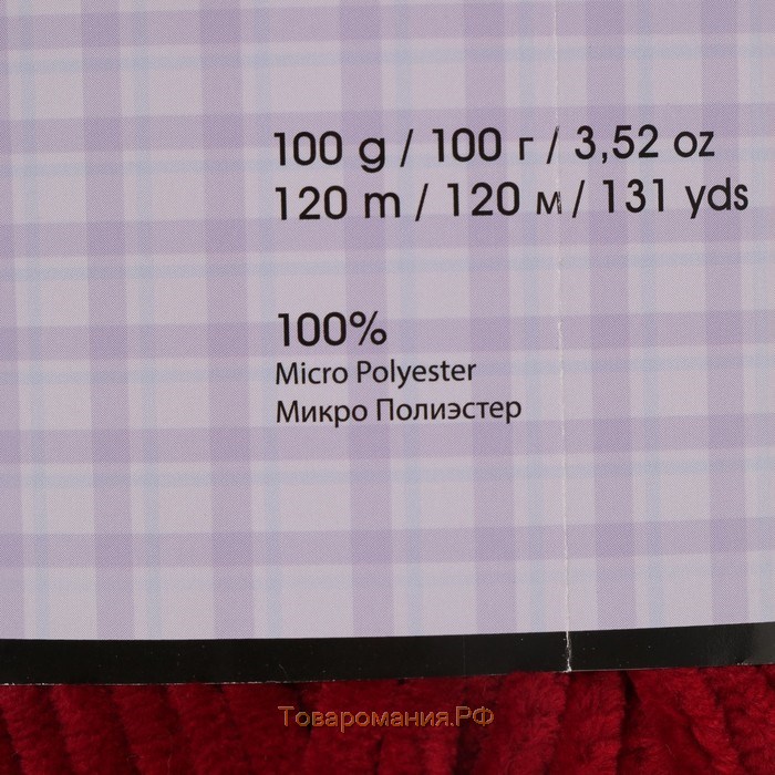 Пряжа "Dolce" 100% микрополиэстер 120м/100гр (752 бордовый)