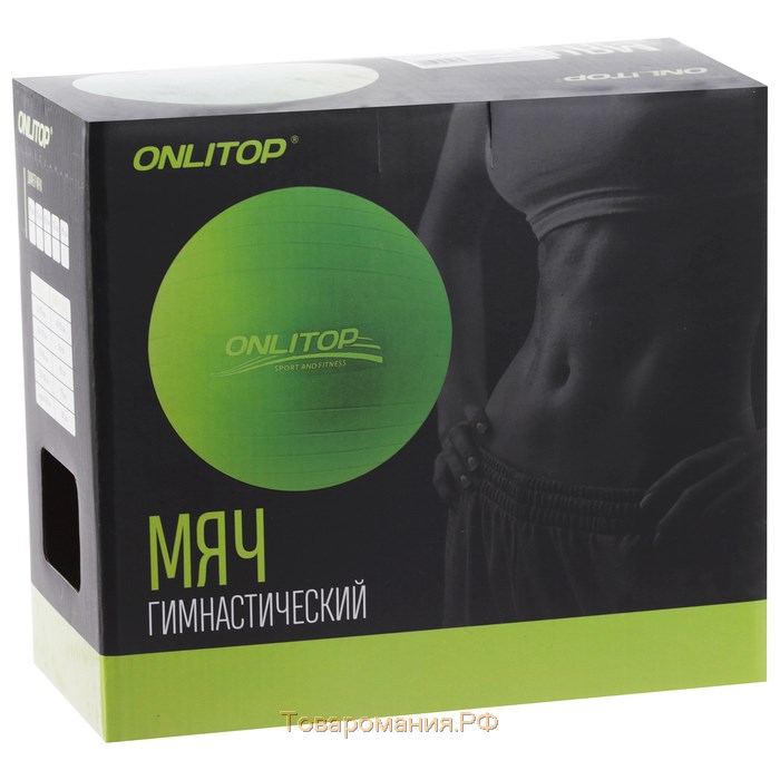 Фитбол ONLYTOP, d=65 см, 900 г, антивзрыв, цвет зелёный