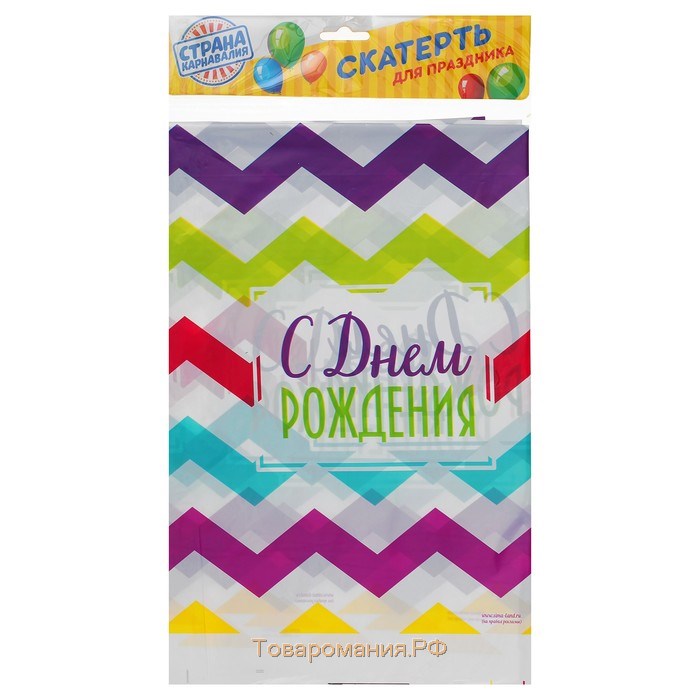 Скатерть одноразовая «С днём рождения», 180х137см